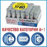 Батарейки КОМПЛЕКТ 30 (20+10) шт., SONNEN Alkaline, AA+ААА (LR6+LR03), в коробке, 455097